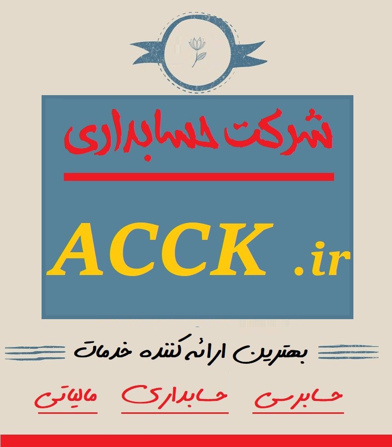 اصول و مفاهیم تعيين سود در حسابداری بر اساس اصول عمومی پذیرفته ‌شده
